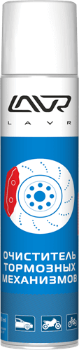 Очиститель тормозных дисков 400мл LAVR LN1495