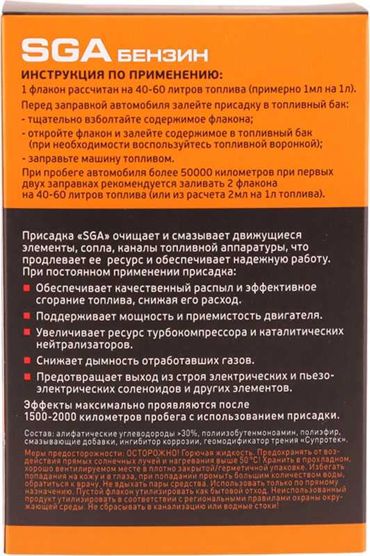 Супротек A-Prohim Многофункциональная присадка для бензина SGA 122875 (2х50мл)